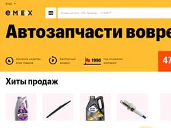 ПО для сбора данных с сайта Emex.ru