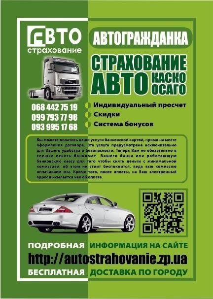 листовка 3.jpg