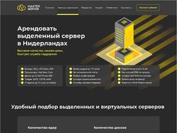 Интернет-магазин https://master-server.pro, 2022