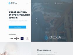 Верстка и натяжка на WordPress