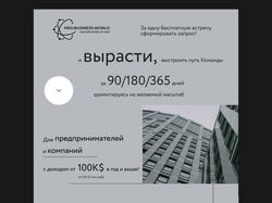 Дизайн и верстка лендинга на tilda