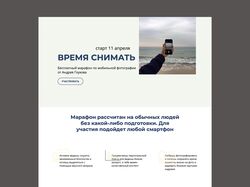 Дизайн и верстка лендинга на Tilda