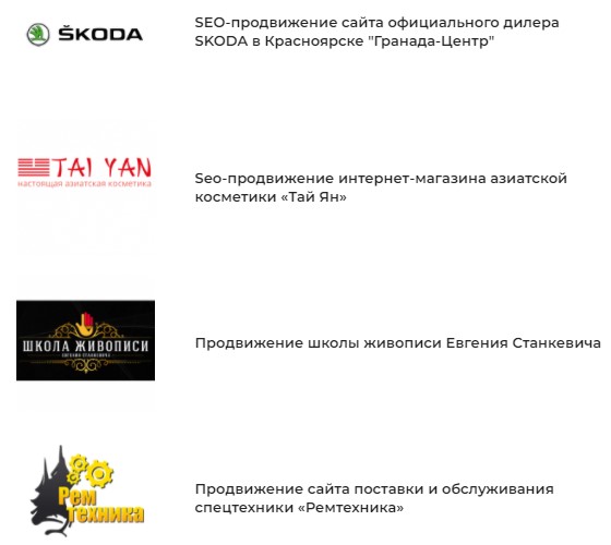 кейс сео 3.jpg