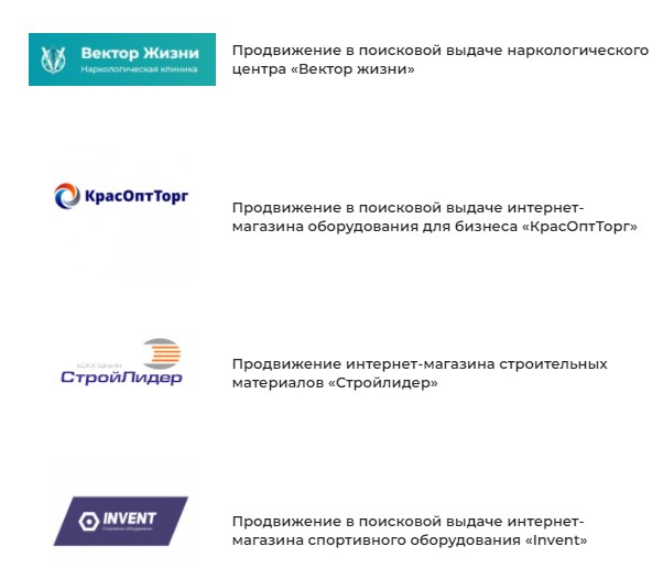 кейс сео 4.jpg