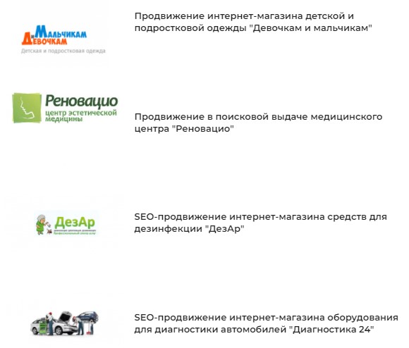 кейс сео 5.jpg