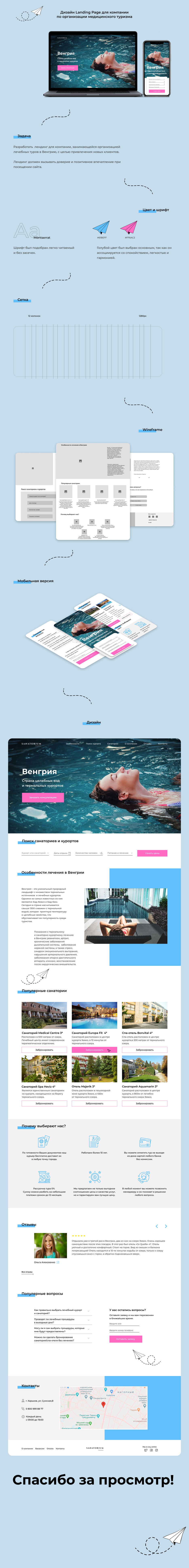 Презентация.jpg