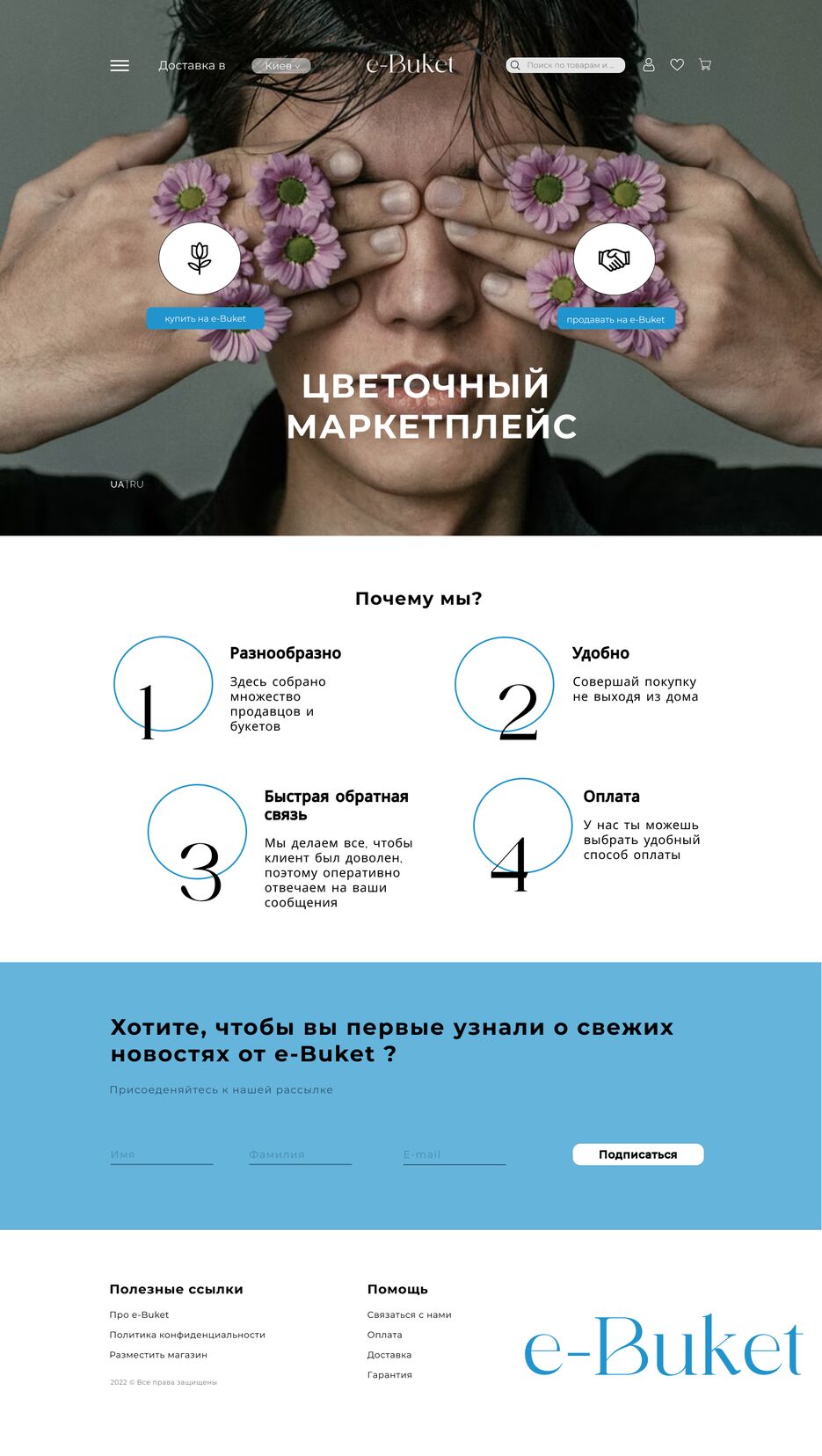 e-Buket (1).png