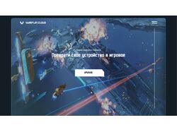 Игровой портал "Warplay"