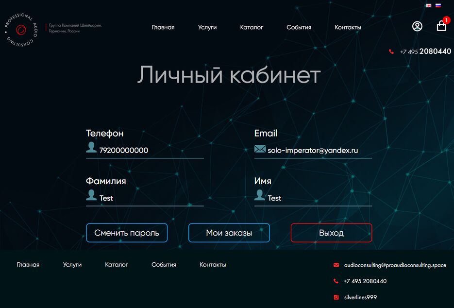 proaudioconsulting.space_index.php_route=account_account.png