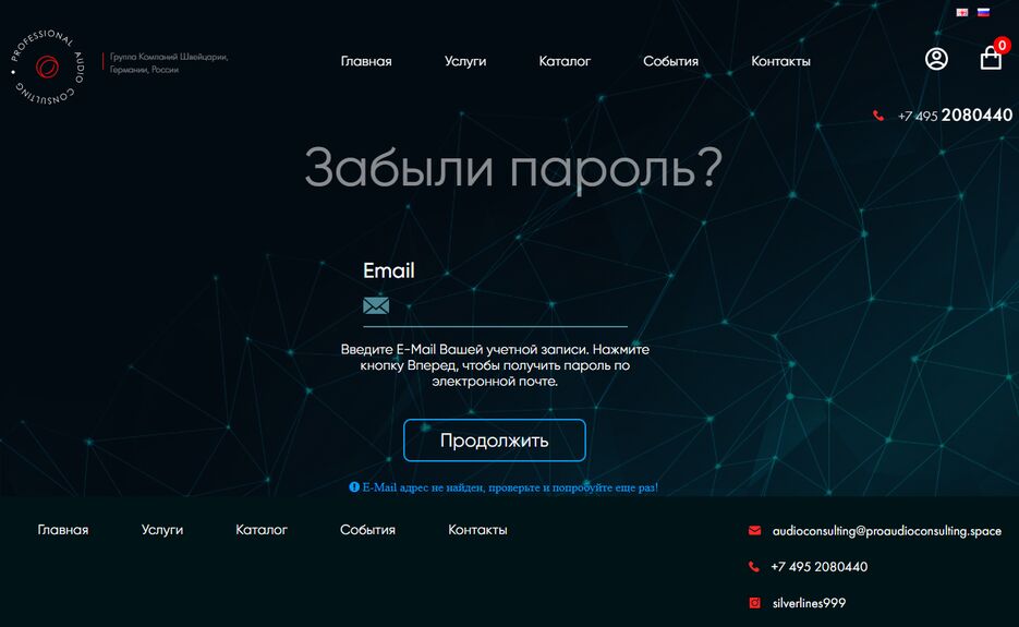 proaudioconsulting.space_index.php_route=account_forgotten.png