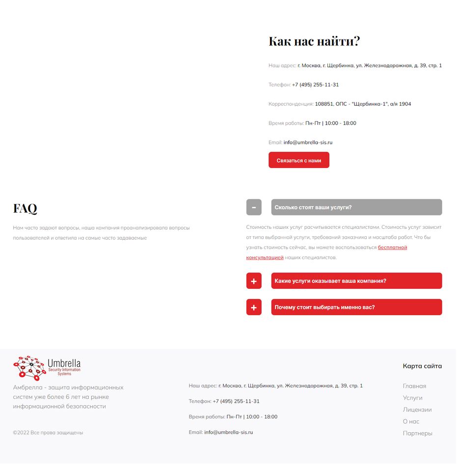 www.umbrella-sis.ru_ (2).png