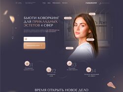Landing page for beating co-working in Moscow