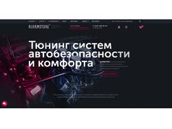 Интернет-магазин alarmstore.ru