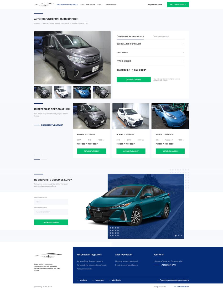 Страница автомобиля.png