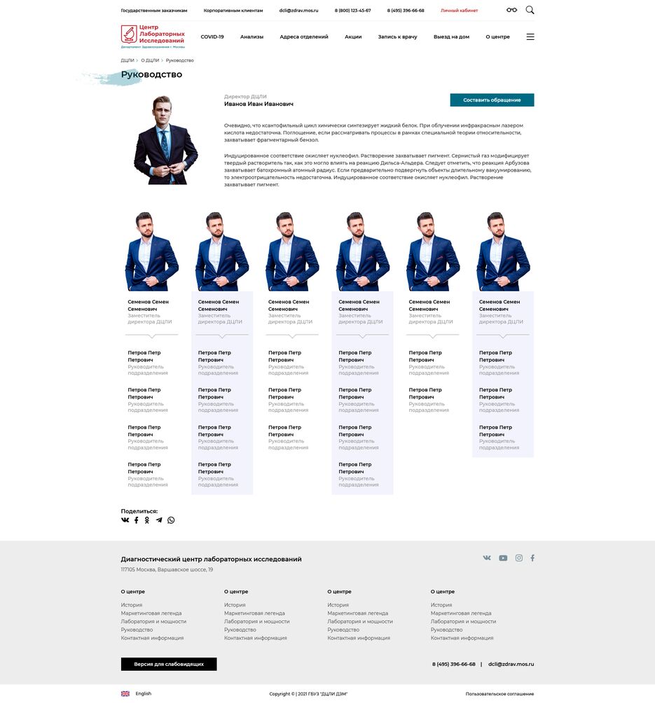 Screenshot 2022-04-22 at 16-05-43 Руководство.png