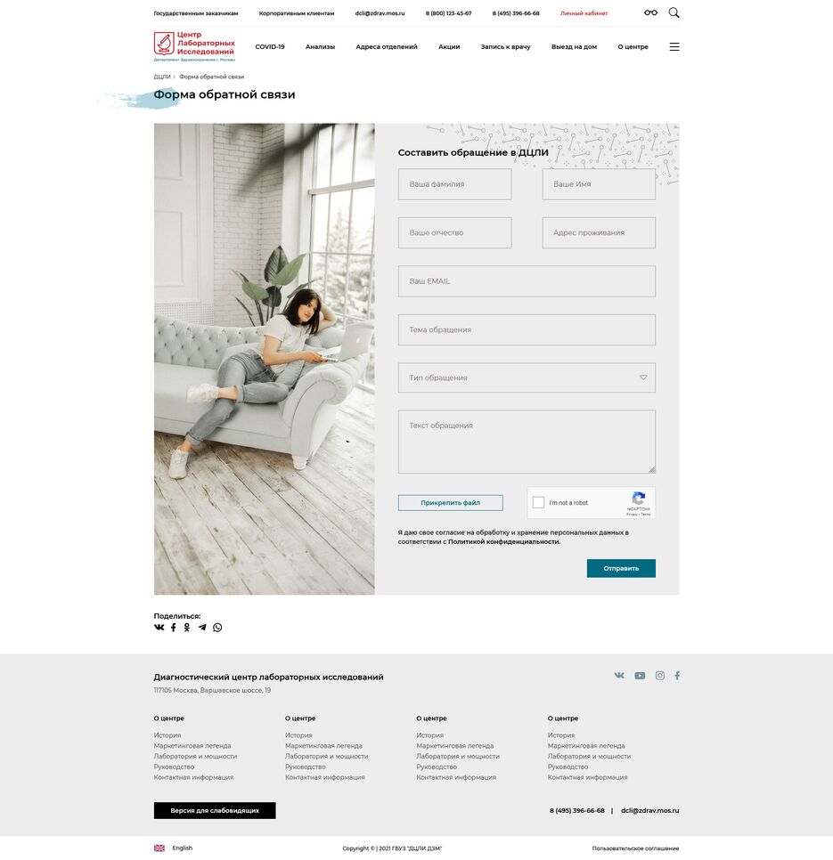Screenshot 2022-04-22 at 16-16-42 Форма обратной связи.png