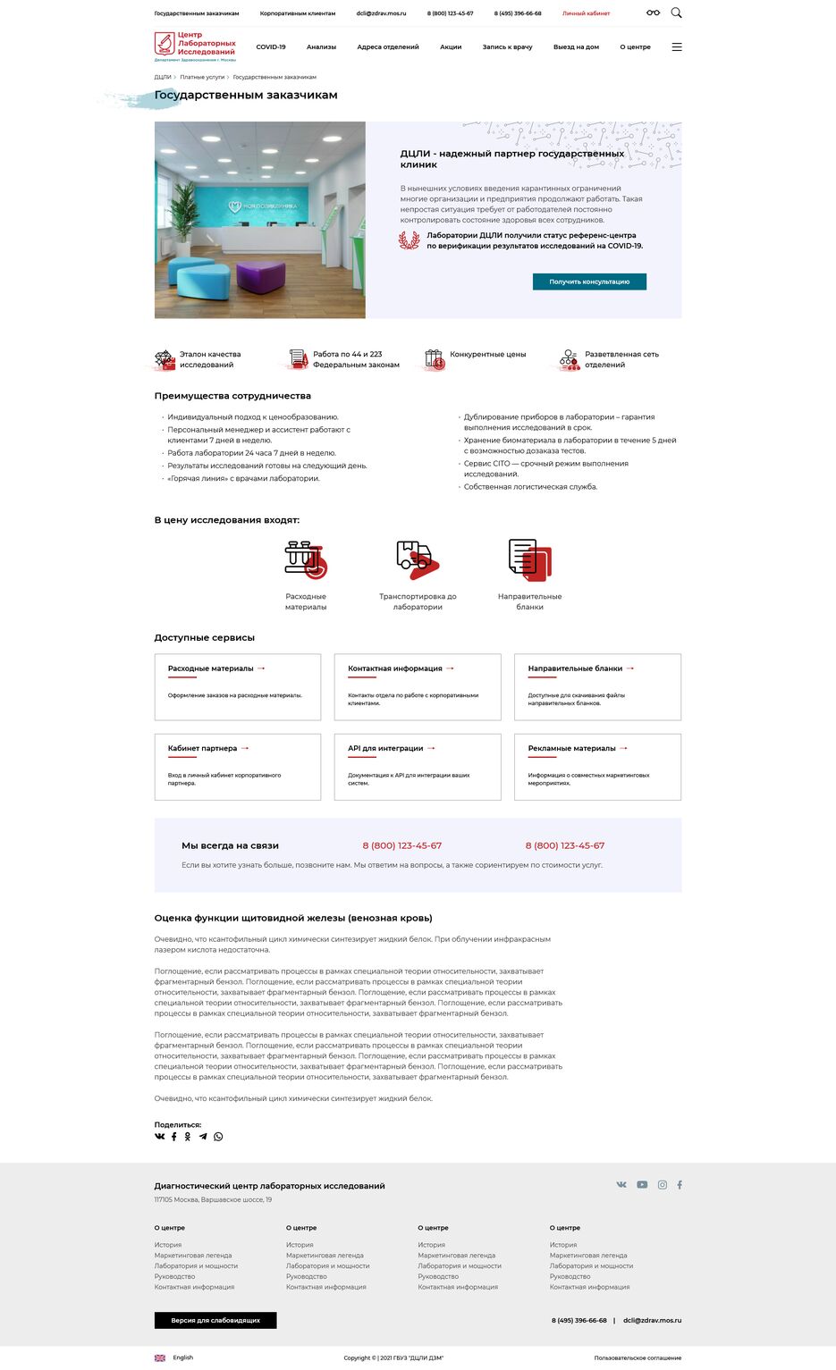 Screenshot 2022-04-22 at 16-17-56 Государственным заказчикам.png