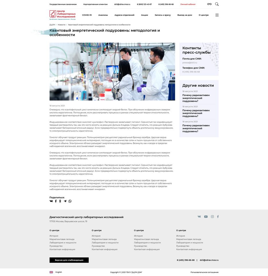 Screenshot 2022-04-22 at 16-24-10 Новость.png