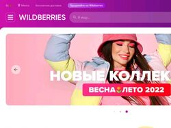 Парсинг Wildberries.ru