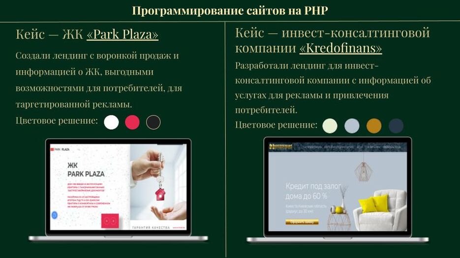 Веб-дизайн.jpg