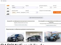 Парсинг Mobile.de