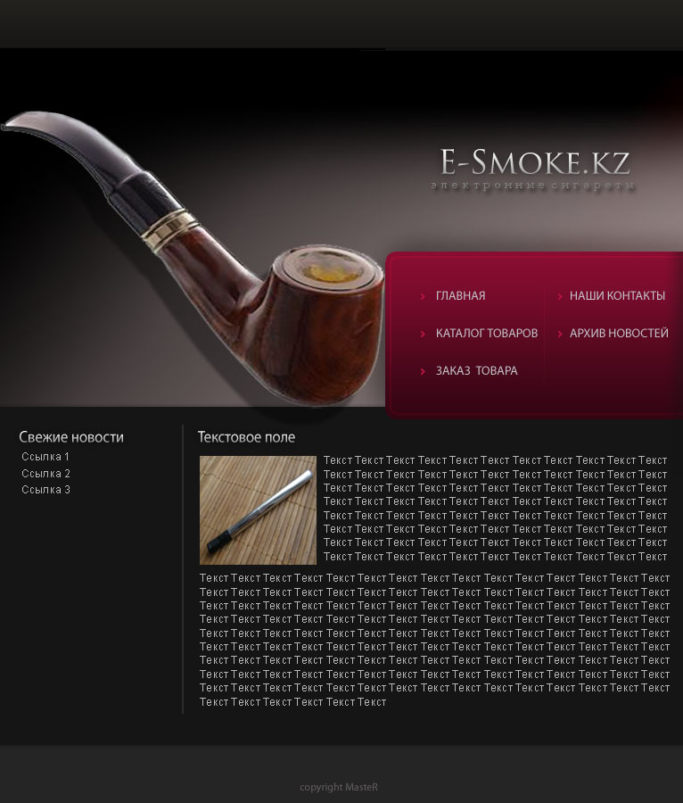E-Smoke.jpg