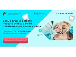 Дизайн одностраничного сайта