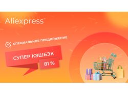Дизайн баннера. Aliexpress