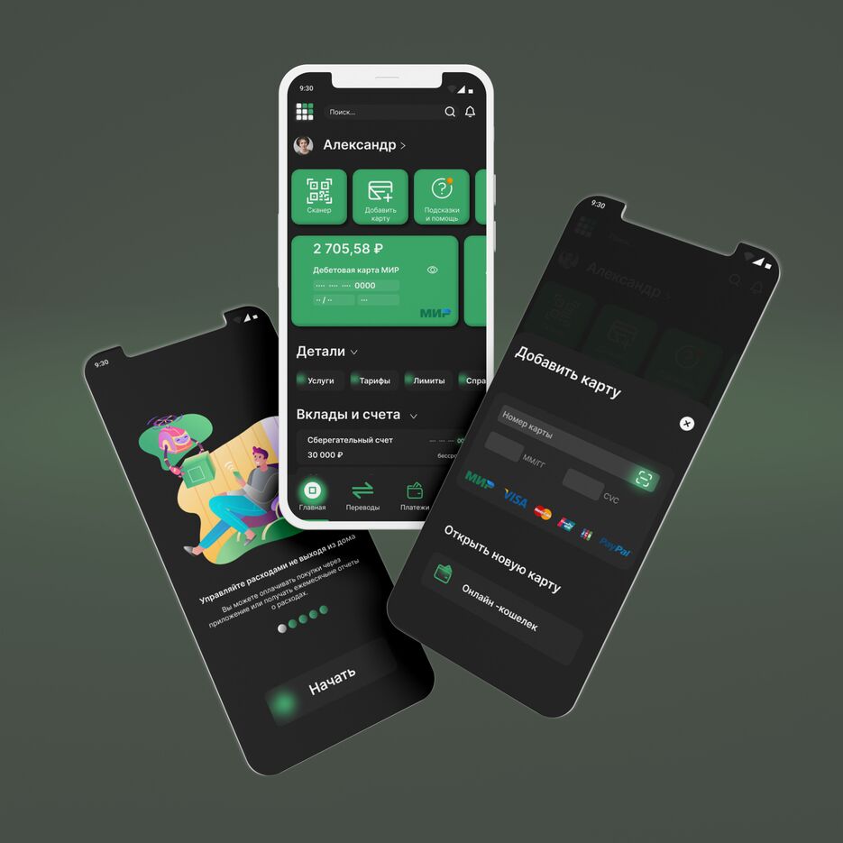 bank_mobile.png