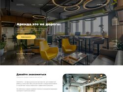 workspace коворкин