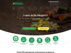 лендинг аптеки