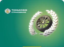 Креативы для Tinkoff insurance