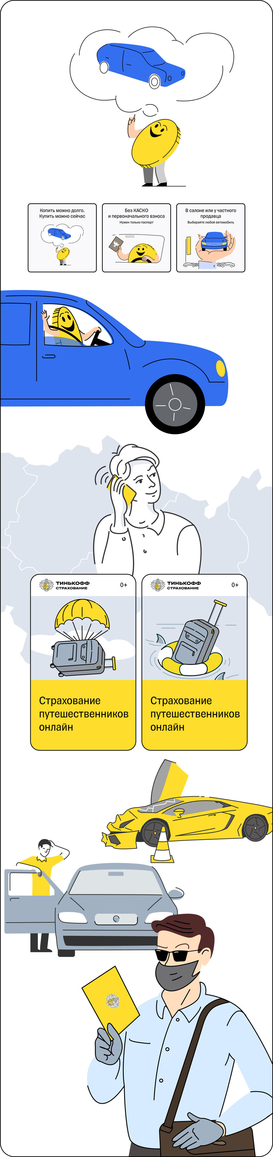 iillustration_tinkoff.jpg
