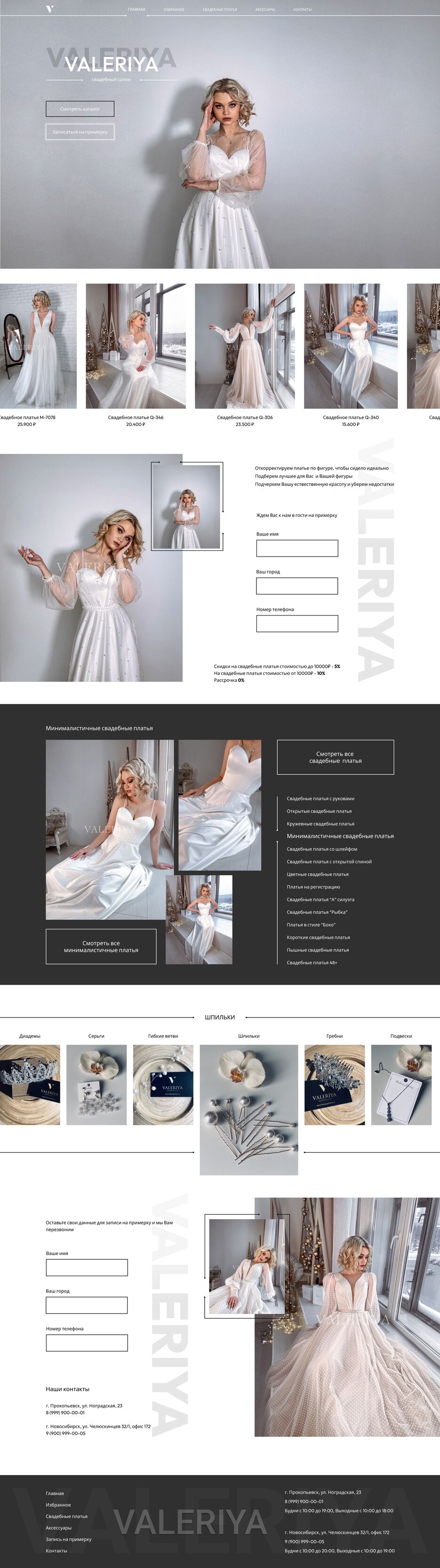 WeddingSalonLending.png