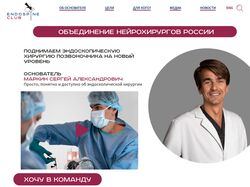 Сайт "Объединение хирургов"