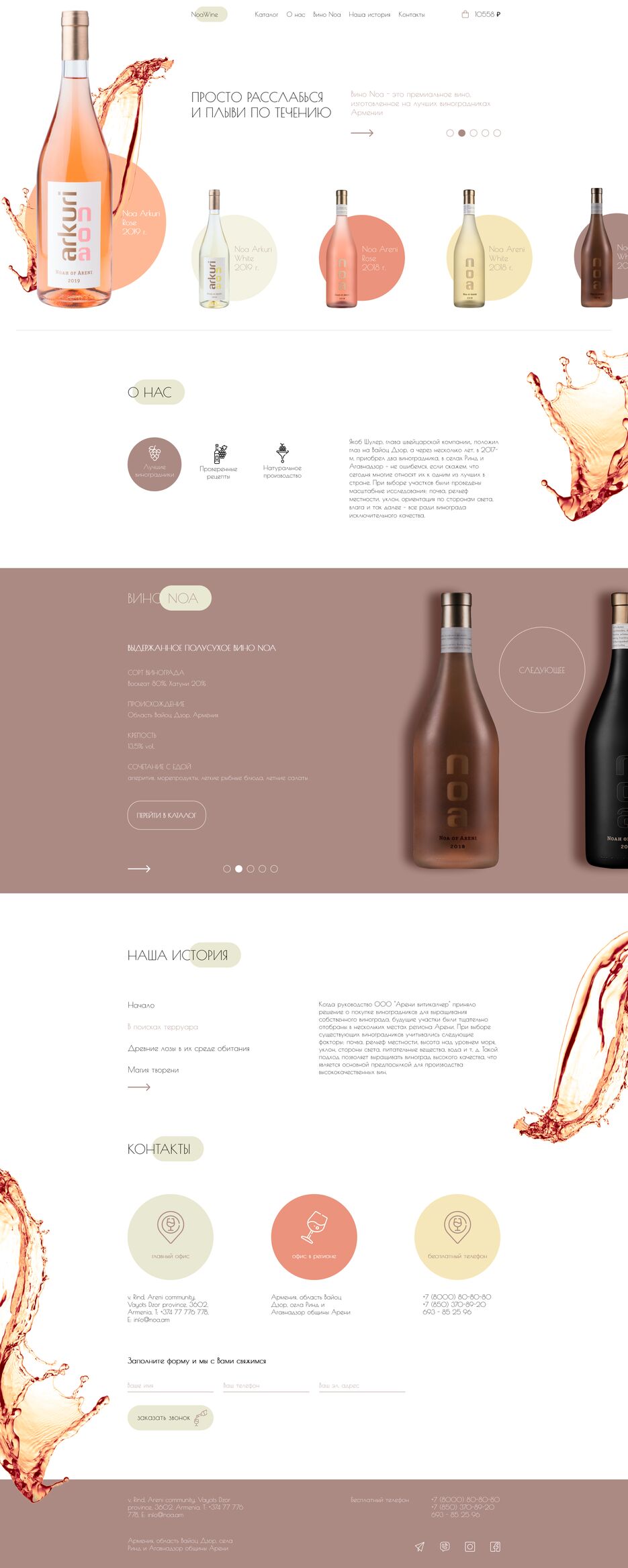 WineShopLanding.png