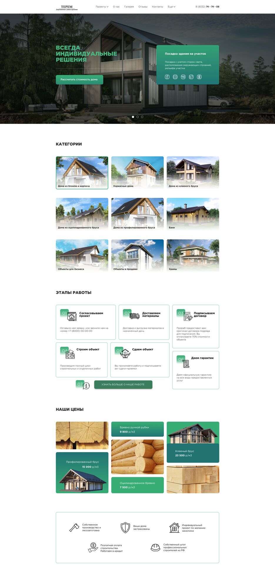 HousingConstructionLanding1.png
