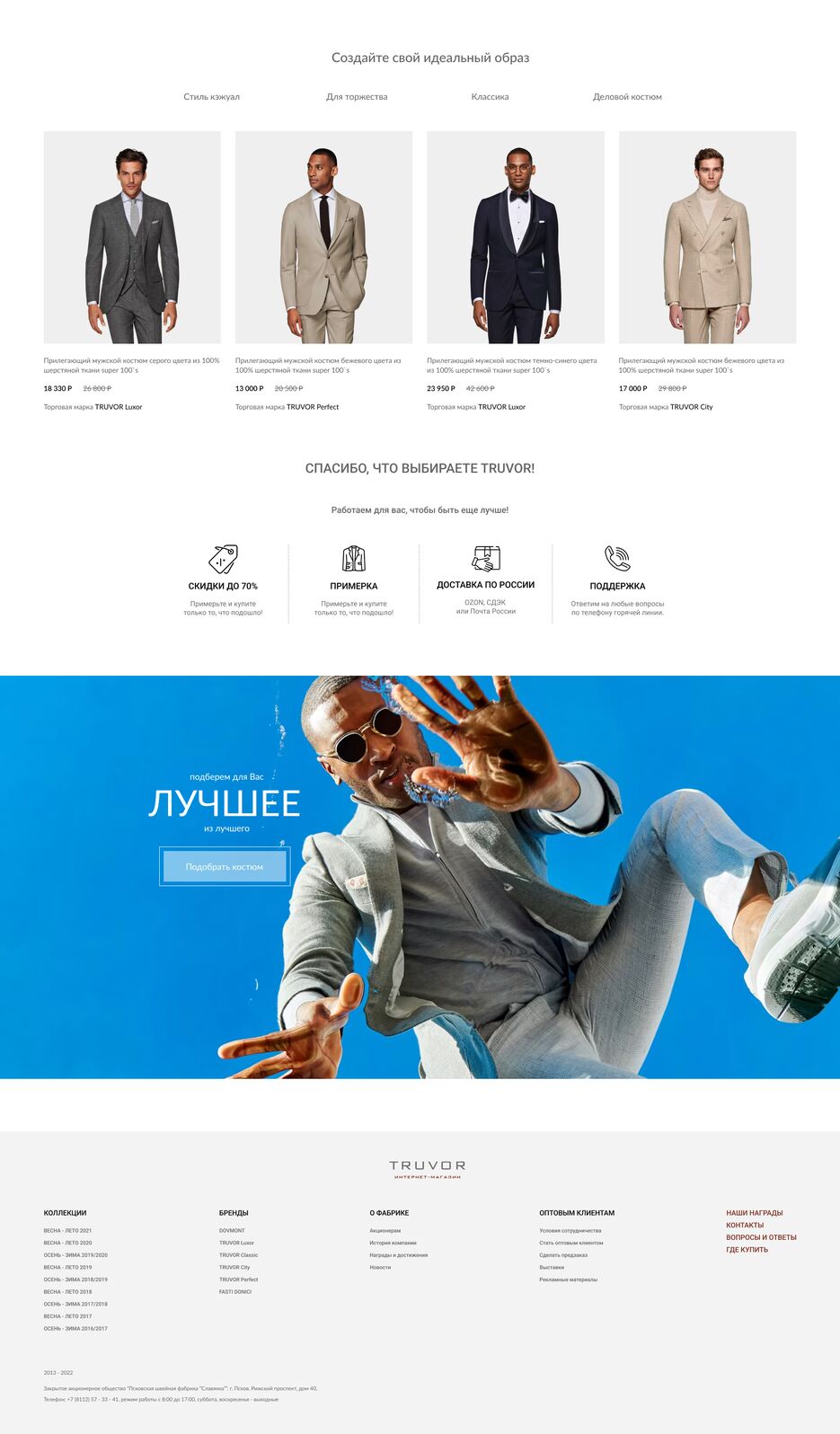 CostumeShopLanding2.png