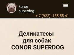 Лакомства для собачек