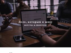 Адаптивная верстка макета сайта