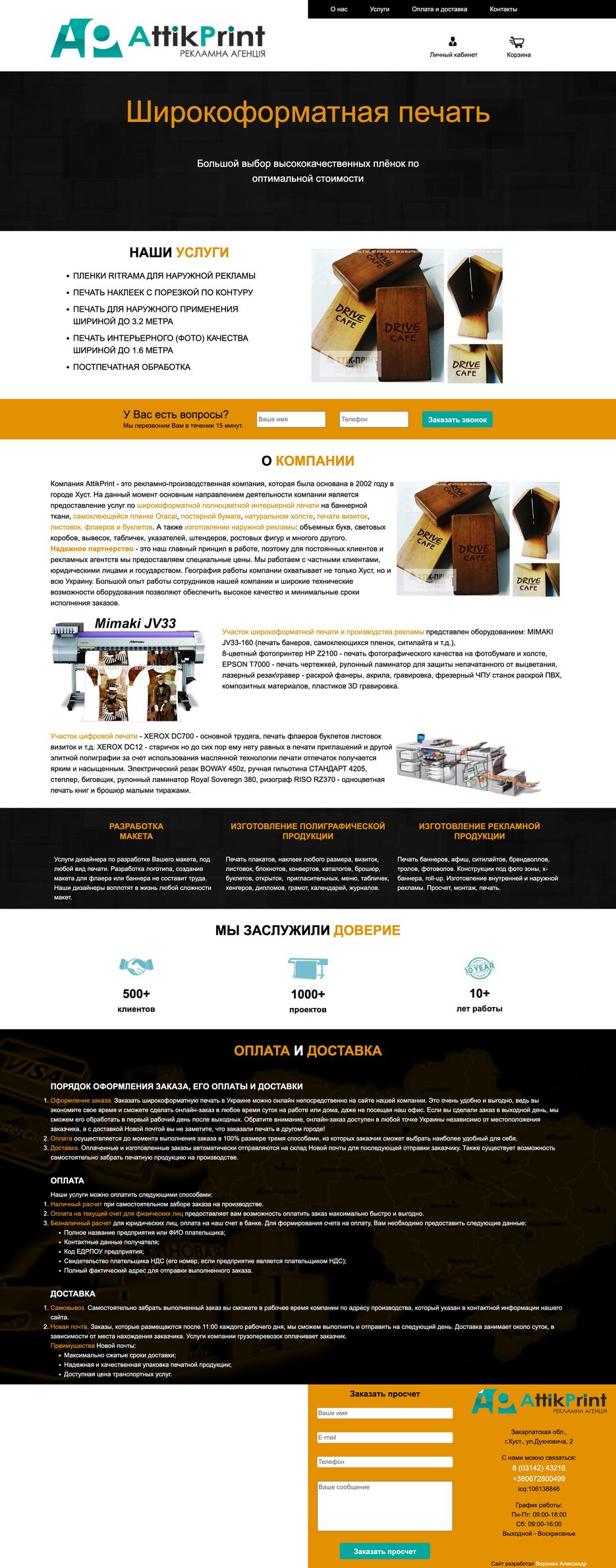 fl24org-works-attik.jpg