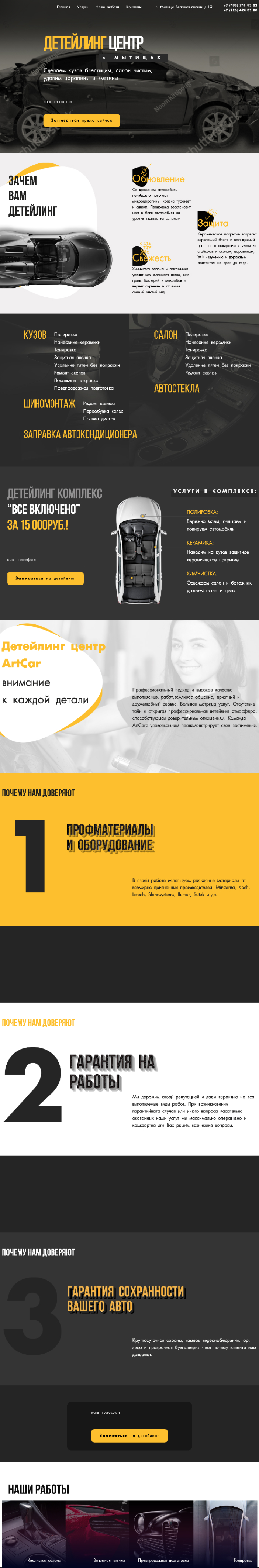 fl24org-works-artcar.jpg