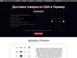 Адаптивная верстка landingPage USAtoUA