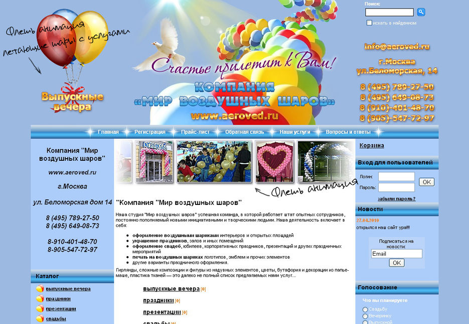 Ре-дизайн шаблона сайта http://aeroved.ru/.jpg