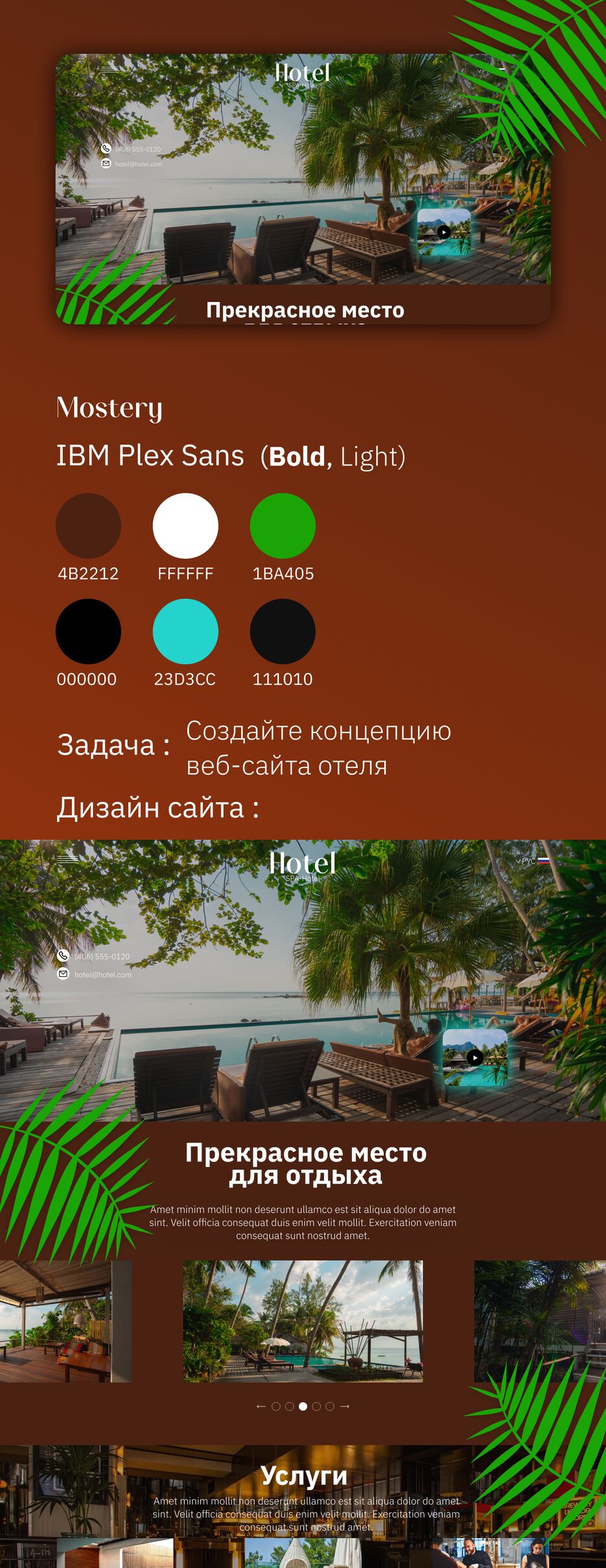 концепт сайт портфолио.png