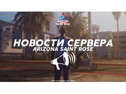 Обложка для новостей игры