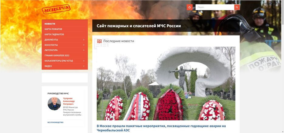 МЧС.jpg