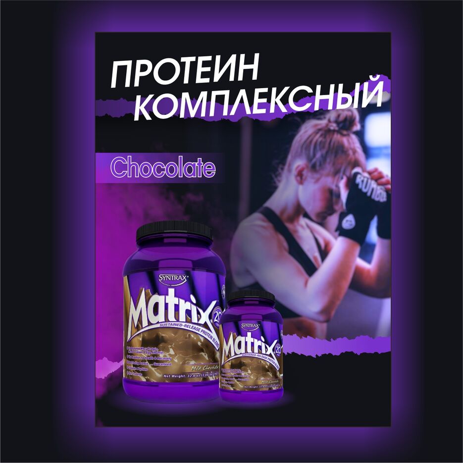 протеин.jpg