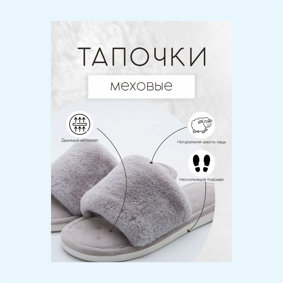 Тапочки.jpg