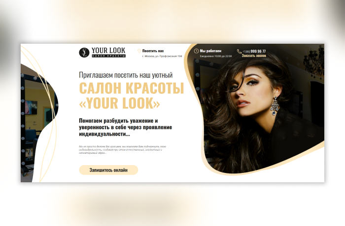 yourlook-prev.png